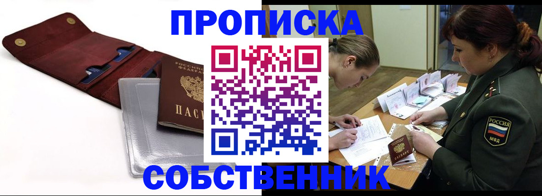 временная регистрация недорого в Луге