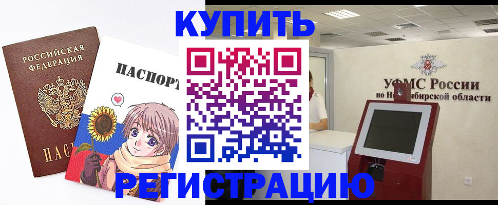 прописка штамп в Луге