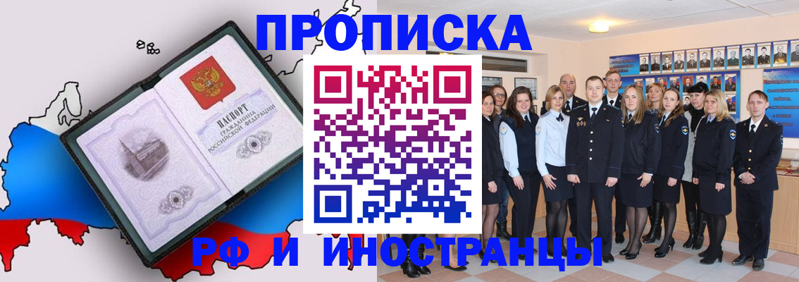 временная регистрация купить в Луге