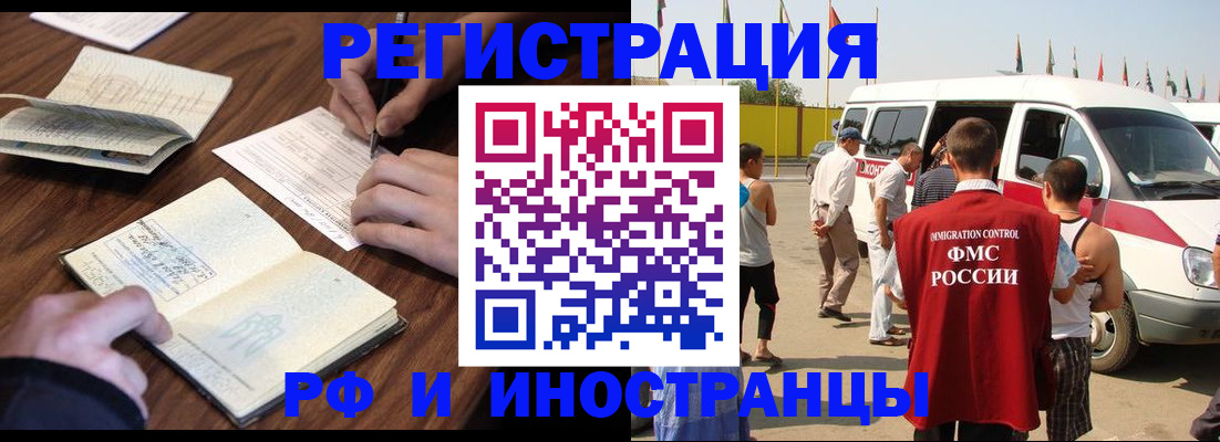прописка гарантия в Луге